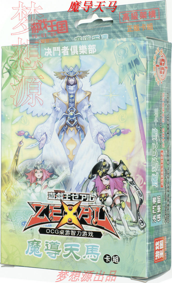 精选精装纸盒/魔导天马篇/宇宙旋风/黑魔导书/游戏王卡组