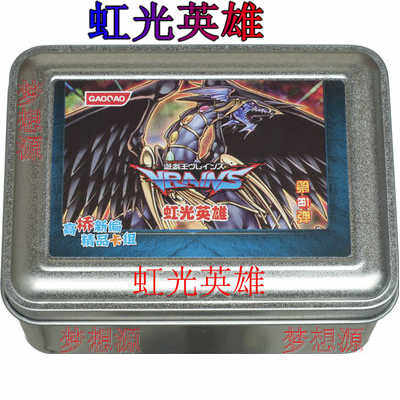 虹光英雄/英雄到来/刃心帝龙/元素/命运/OTK/比赛 卡组261弹