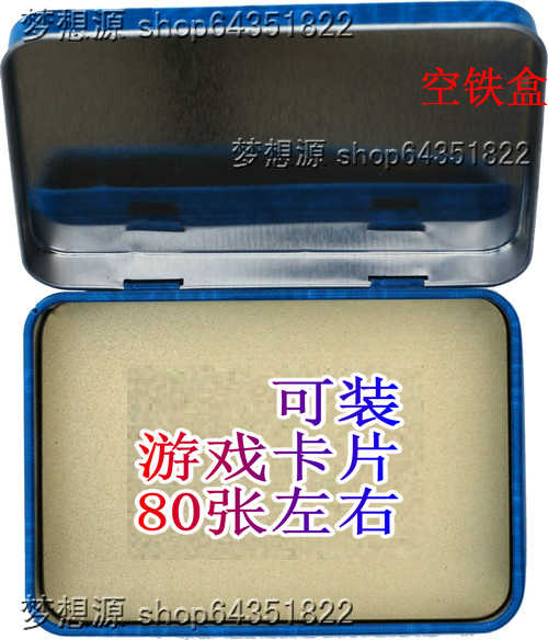 游戏王卡盒空盒子卡袋卡册