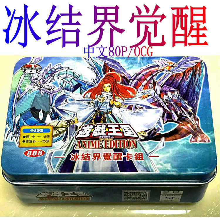 冰结界觉醒卡组 流星登龙 冰结界的虎王 照魔师 水族 游戏王卡组