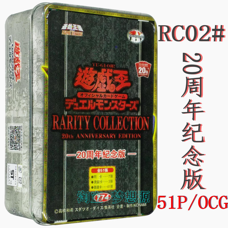 纪念版翼神龙黑魔术师游戏王