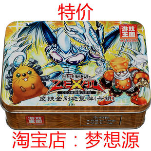 废铁金刚之复辟 七剑 闪电战士 二重生 废品剑士 同调 游戏王卡组