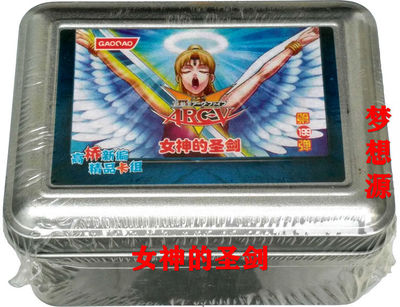 圣剑守护者命运游戏王