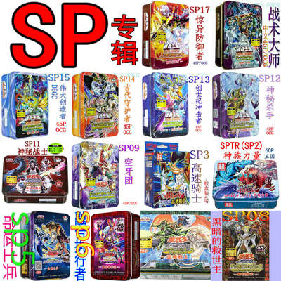 游戏王SP专辑卡组SP19181514