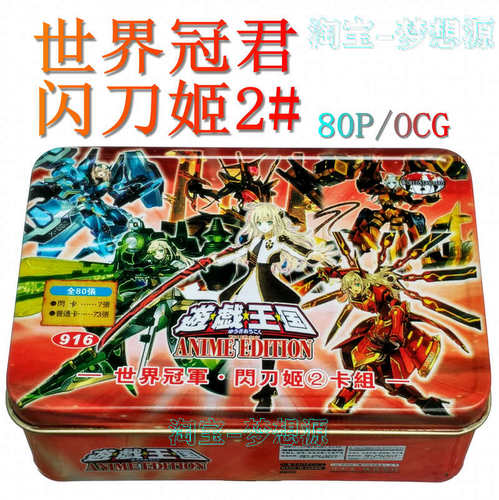 世界冠军闪刀姬起动兵器游戏王