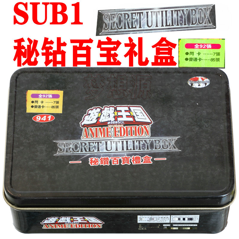 游戏王SUB1秘钻百宝礼盒