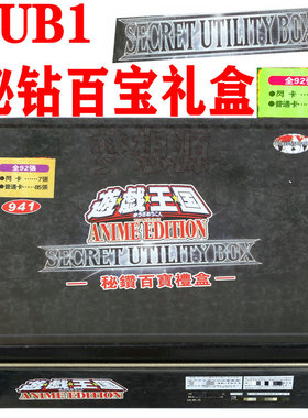 游戏王秘钻百宝礼盒SUB1空牙团访问码语者咒眼之王爆龙剑士交血鬼