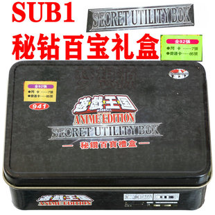 游戏王秘钻百宝礼盒SUB1空牙团访问码语者咒眼之王爆龙剑士交血鬼