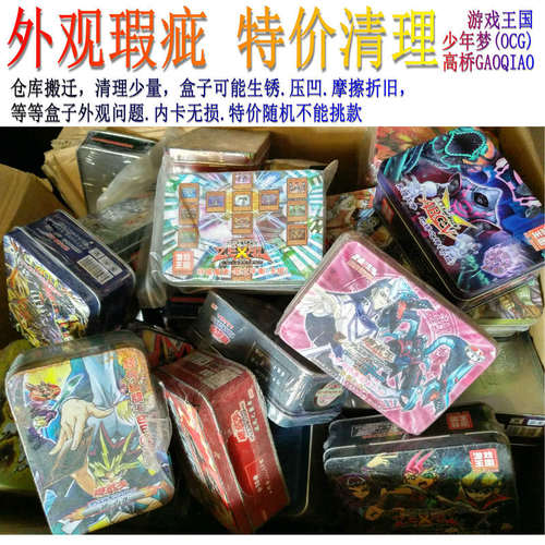 外观瑕疵福袋大礼包游戏王卡组