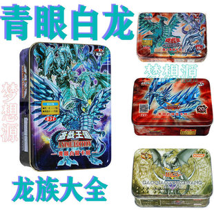 真青眼混沌极龙究极龙亚白龙族仪式召唤强攻龙之大全游戏王卡组