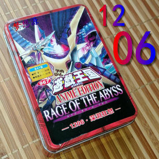 游戏王1206深渊狂怒卡组海皇龙神水精鳞蜂军真魔六武众原石龙帝