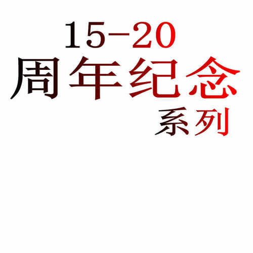 游戏王20周年纪念礼盒传说决斗者