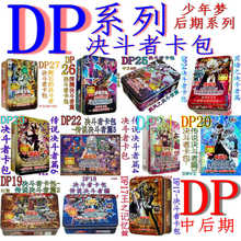 DP28 DP27 DP26 DP25 DP24 DP23 DP22 DP19决斗者卡包 游戏王卡组