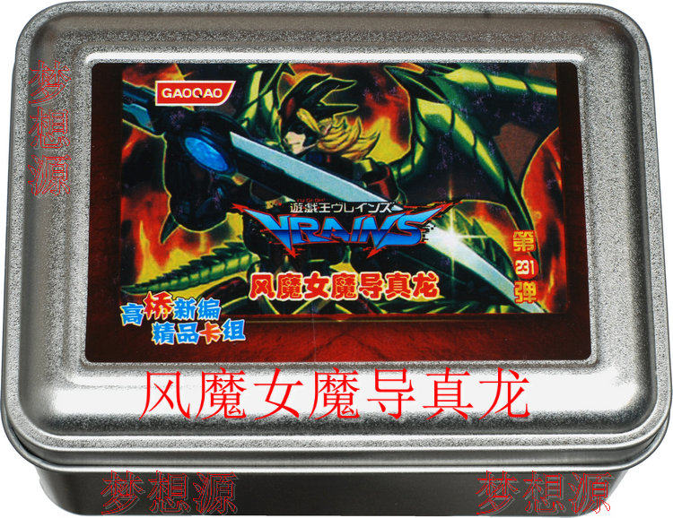 风魔女魔导真龙/皇/冰火奥义魔导书/召唤兽/梦想源/游戏王卡组