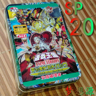 游戏王SP20交错破坏者卡组雷火沸动机 魔A丽丝 登龙华创星龙华