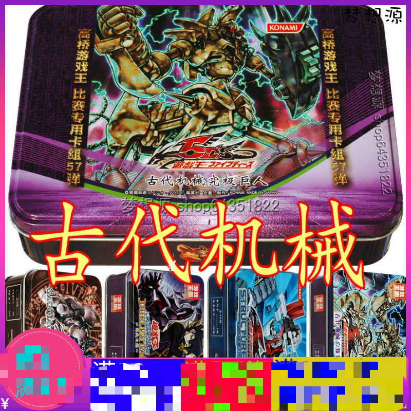 古代机械究极混沌人造人游戏王