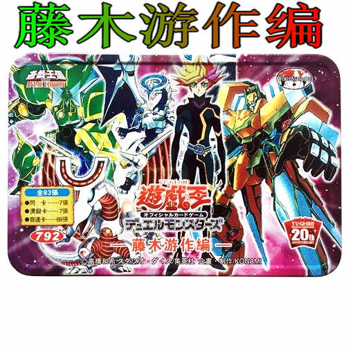 游戏王电脑网栗子球