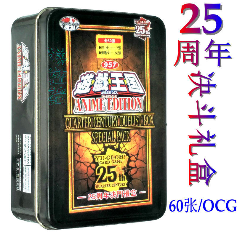 游戏王25周年决斗礼盒卡牌卡组究极龙魔导师超魔导师破坏龙甘多拉,模玩/动漫/周边/娃圈三坑/桌游,收藏卡牌/卡片,淘宝优惠券,粉丝福利购,淘宝优惠卷