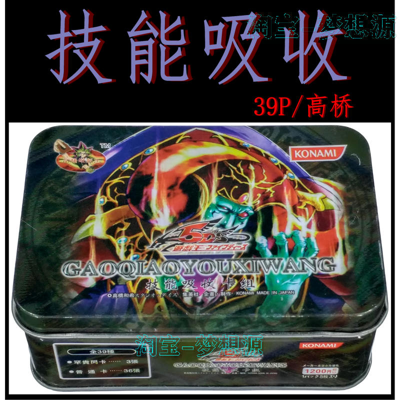 技能吸收抽取巴罗斯游戏王卡组