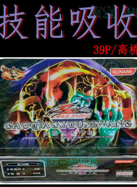 技能吸收 技能抽取 神兽王巴巴罗斯 古代的机械巨龙 游戏王卡组