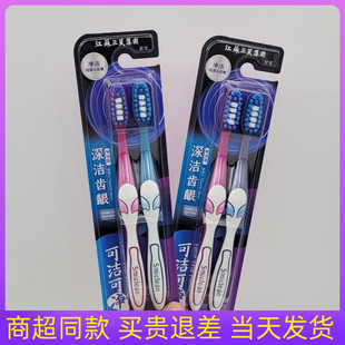 可洁可净K234牙刷成人异型孔磨砂中软毛牙刷2支家庭清洁按摩牙龈