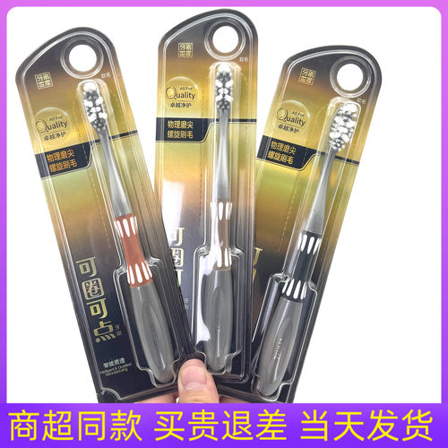 可圈可点Q665牙刷成人双重刷毛