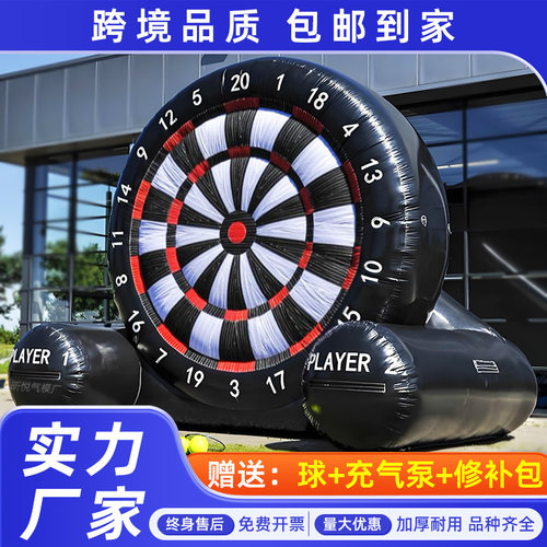 充气足球飞镖盘百发百中九宫格