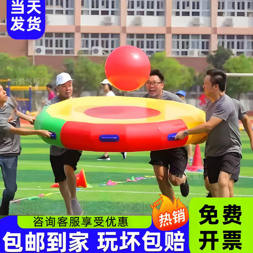 趣味运动会道具众星捧月雷霆战鼓