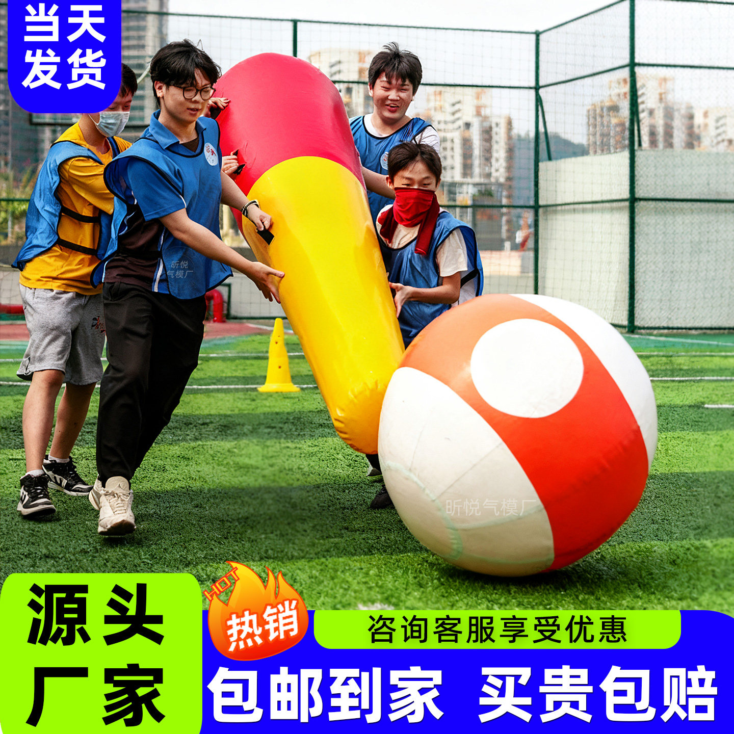 充气赶猪跑打台球与时俱进趣味运动会道具学校亲子游戏户外团建