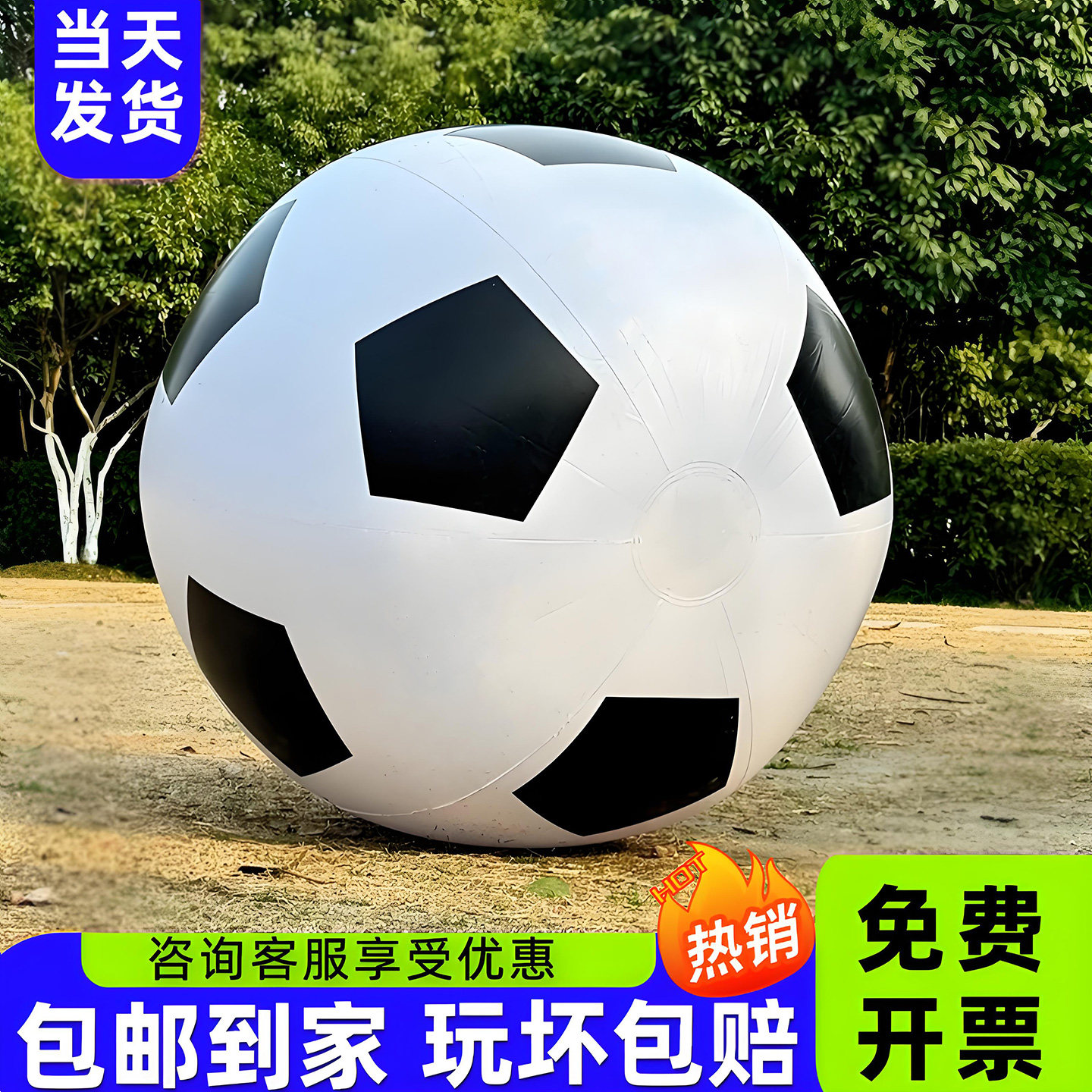 充气大足球趣味运动会道具儿童幼儿园亲子活动大号巨型沙滩球团建