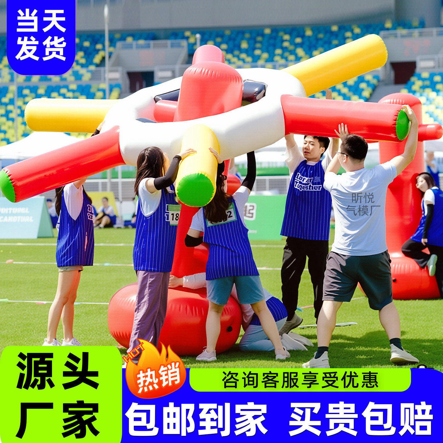 充气旋转齿轮趣味运动会团建道具