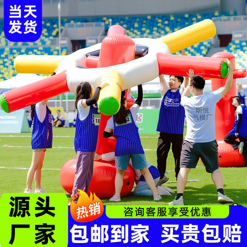 充气旋转齿轮趣味运动会团建道具