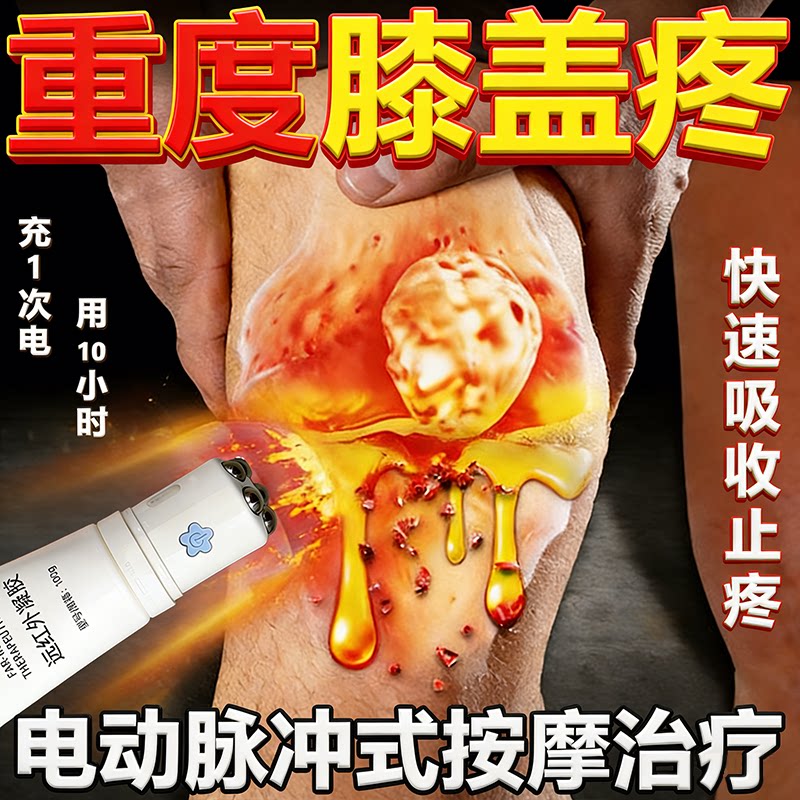 膝盖疼专用电动脉冲式按摩治疗