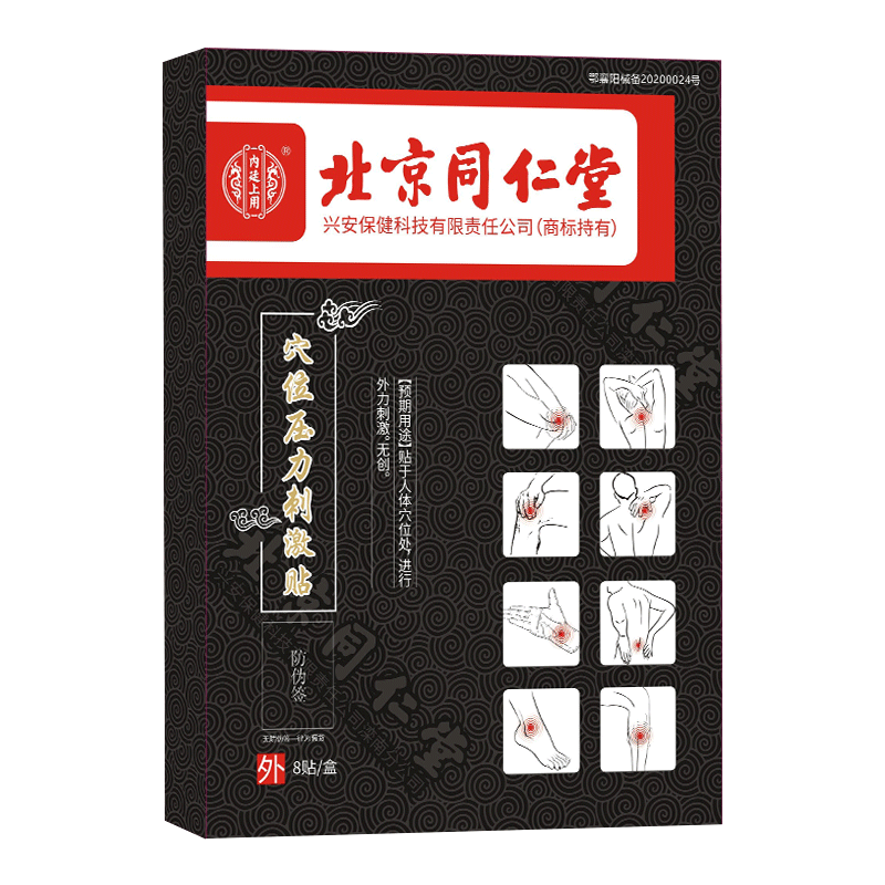风湿类关节痛贴膏用过都说好!