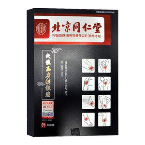 北京同仁堂拇指外翻膏药贴