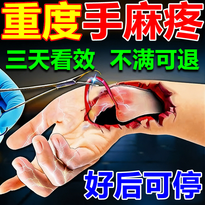 腕管综合症护具膏药贴手指麻木手腕特疼痛效腕管征专用护腕热敷贴