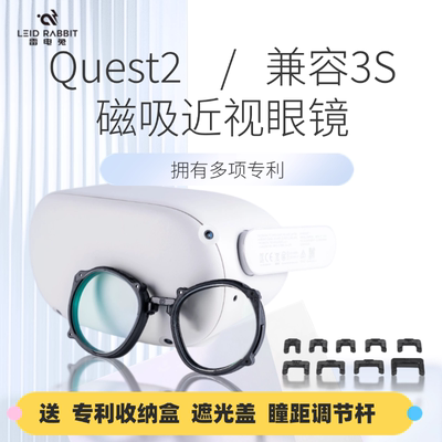 Oculus Quest2 VR近视眼镜片镜框框架散光定制非球面防蓝光磁吸