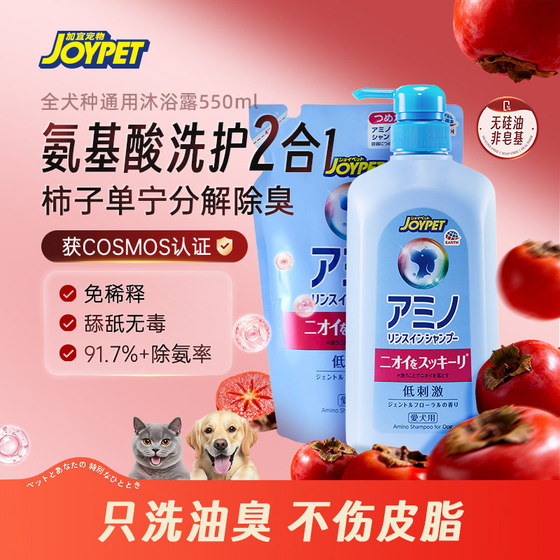 joypet加宜宠物氨基酸沐浴露香波图片