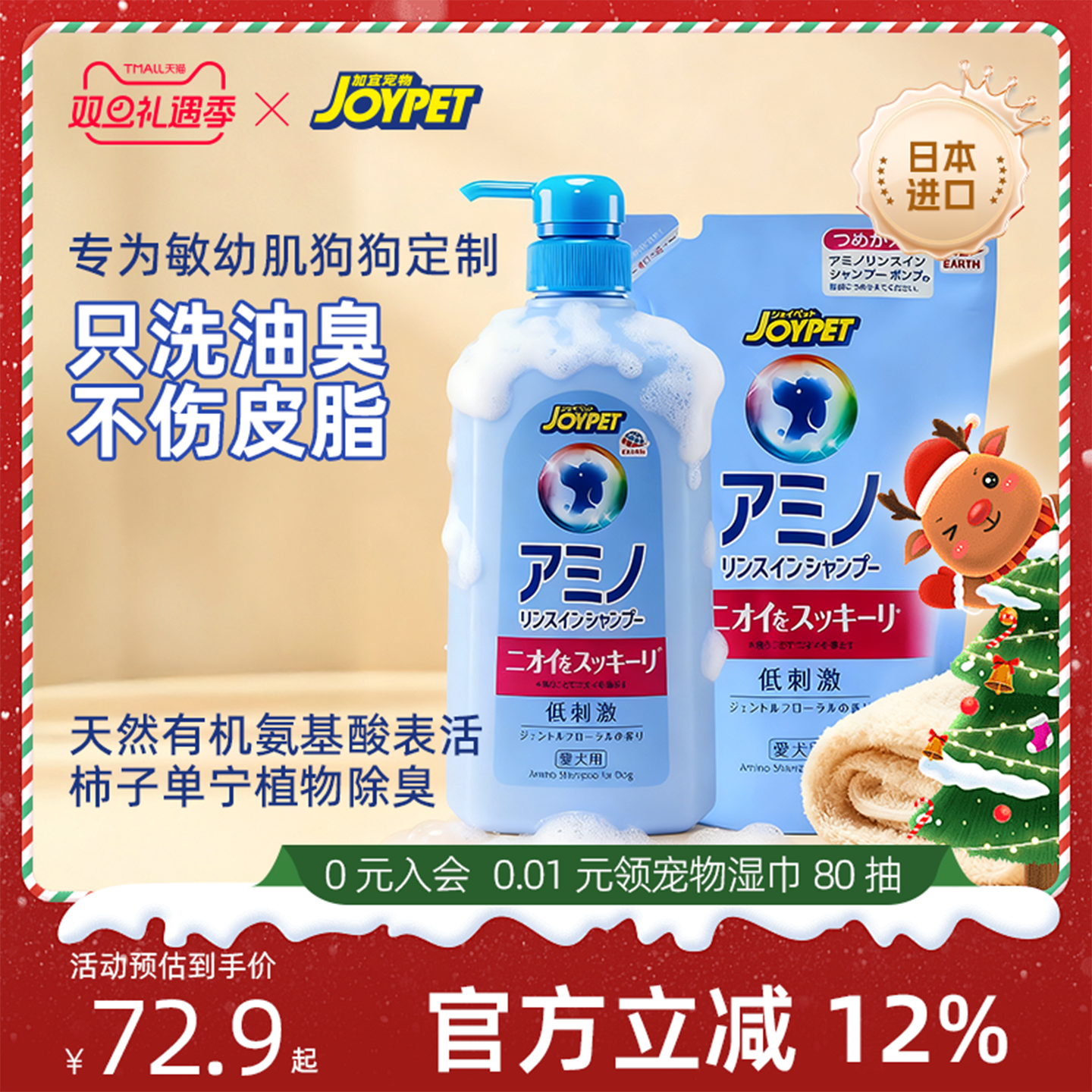 joypet宠物狗狗沐浴露氨基酸除臭持久留香洗护二合一香波洗澡浴液