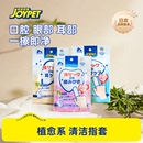 joypet宠物专用洁牙指套耳部眼部清洁指套去泪痕猫狗通用