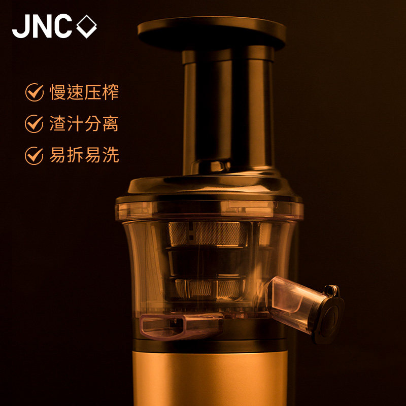 JNC榨汁机汁渣分离多功能家用原汁机全自动果汁分离小型炸水果汁
