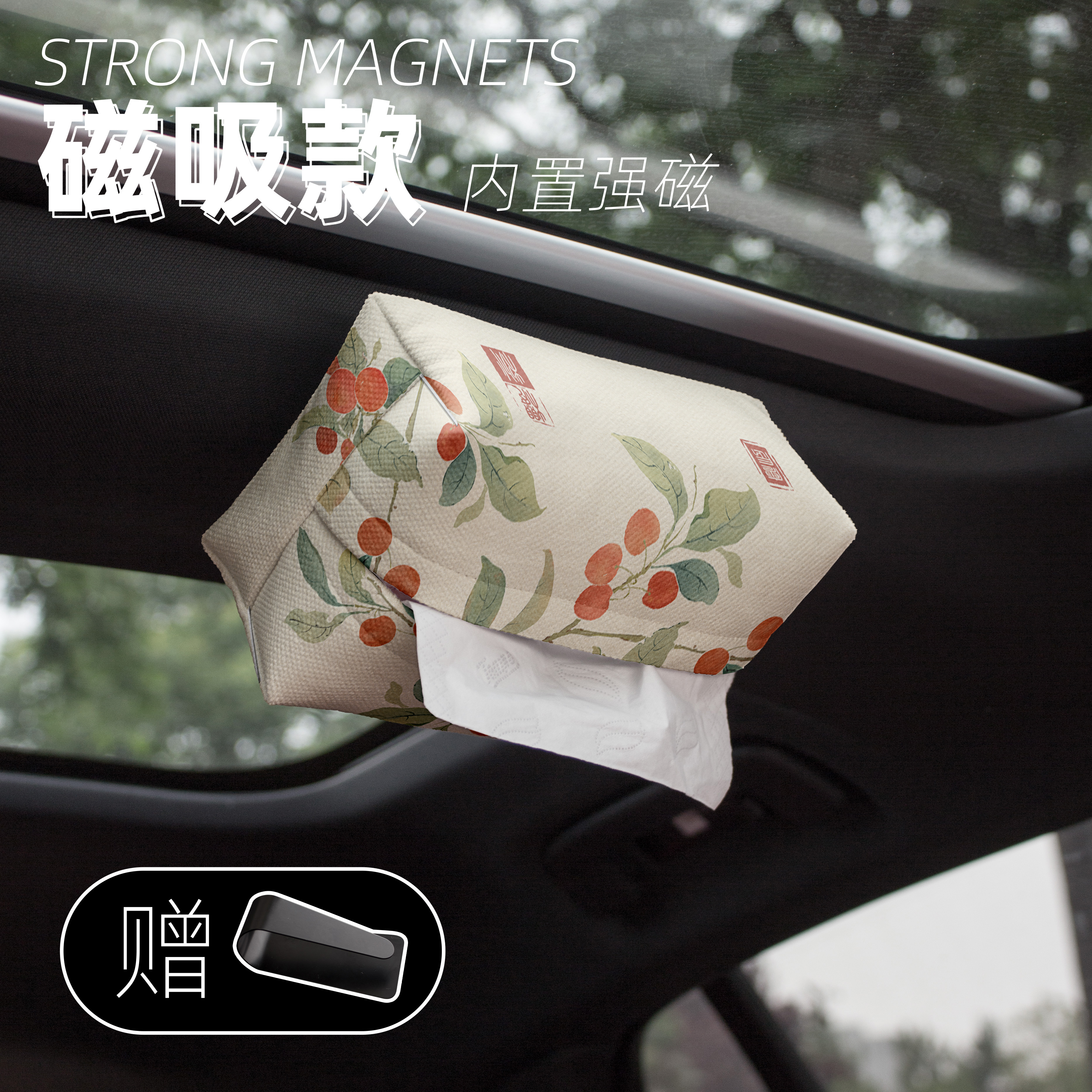 古风小枝 车载纸巾盒磁吸车顶抽纸盒吸顶汽车天窗挂式车用高级感