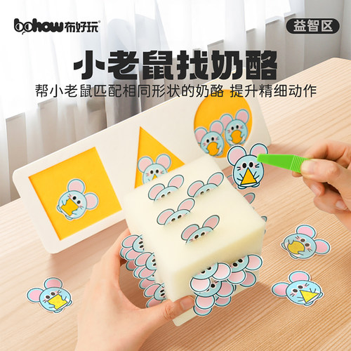 布好玩儿童形状认知趣味玩教具