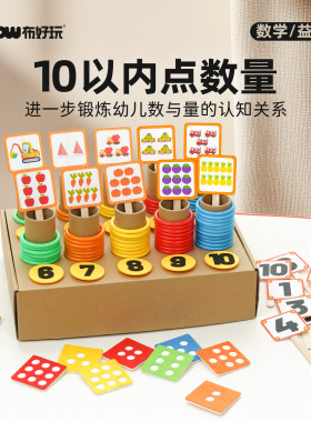 布好玩点数量颜色多功能数学教具