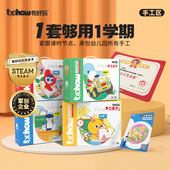 幼儿园儿童DIY美劳制作创意材料包赠教案视频 布好玩_手工盒子