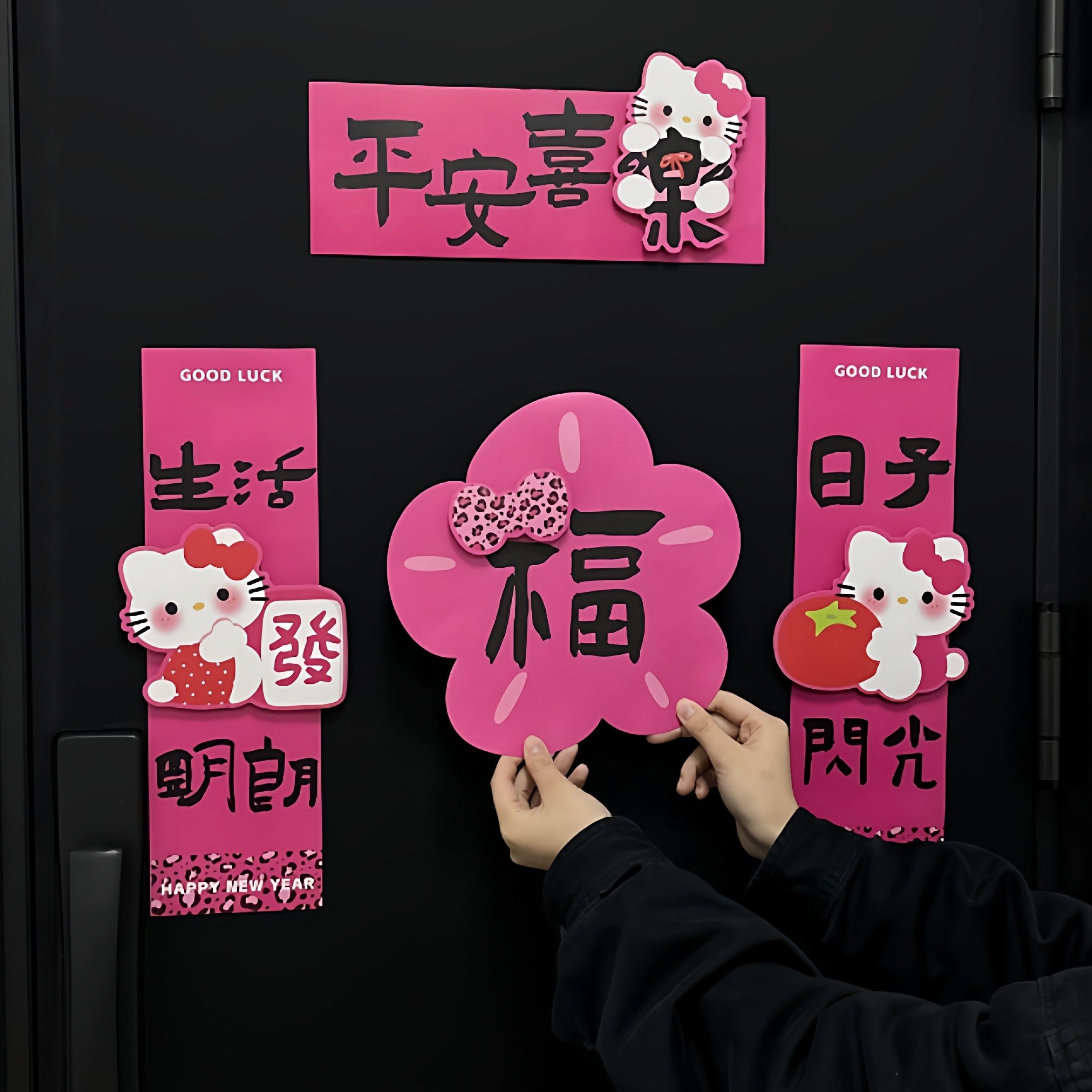 春节入户门装饰福字可爱马年对联