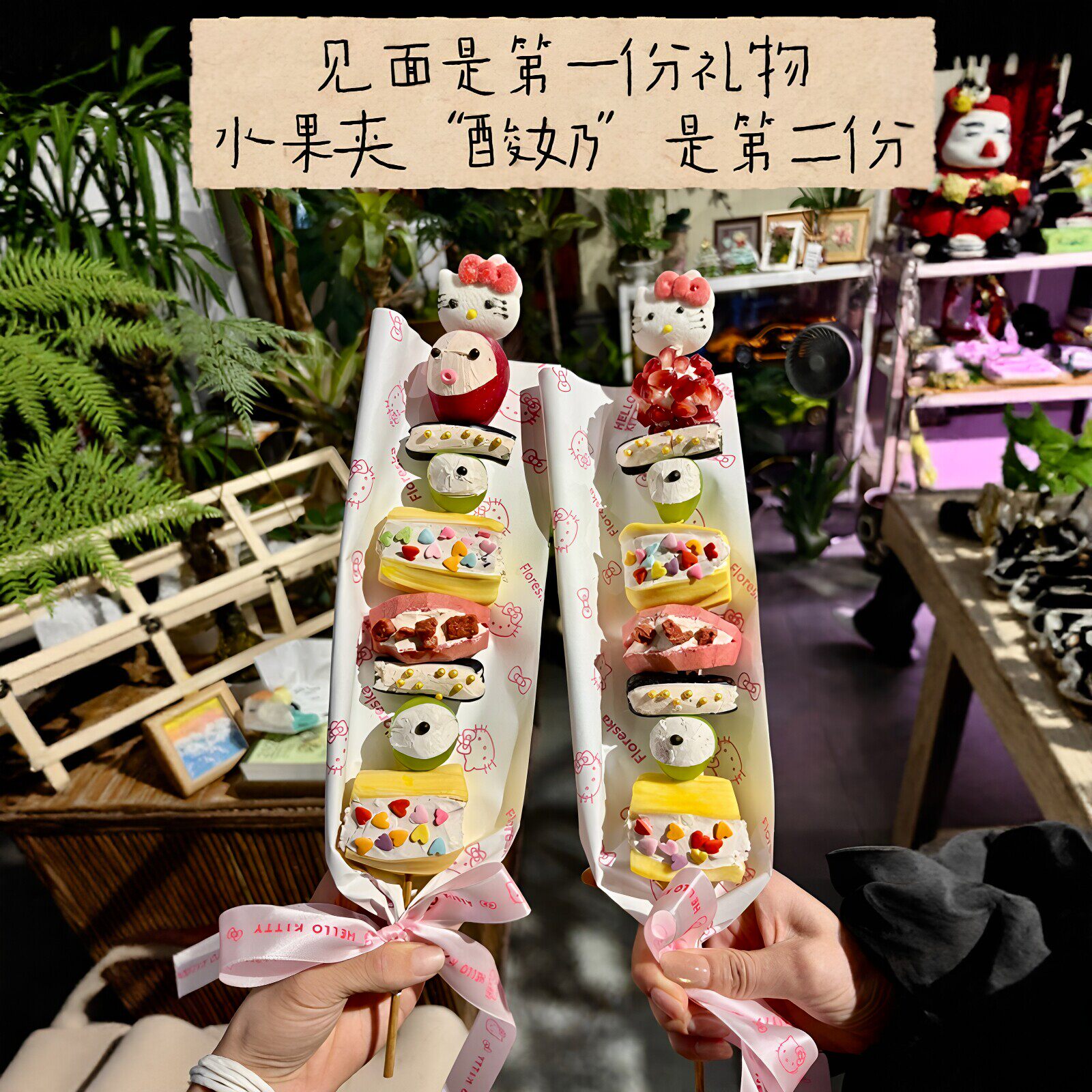 水果夹酸奶糖葫芦包装手工diy材料包甜品店商用网红拍照打卡包装