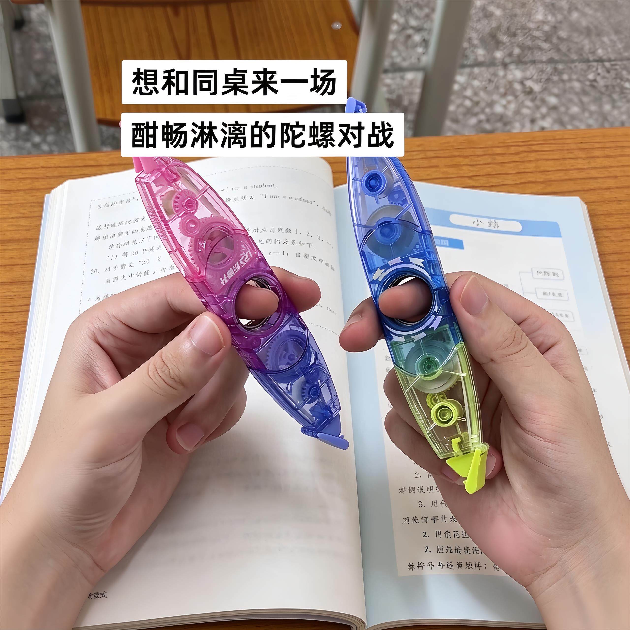 旋转陀螺修正带高中生专用大容量涂改带可换替芯便携式双头改正带