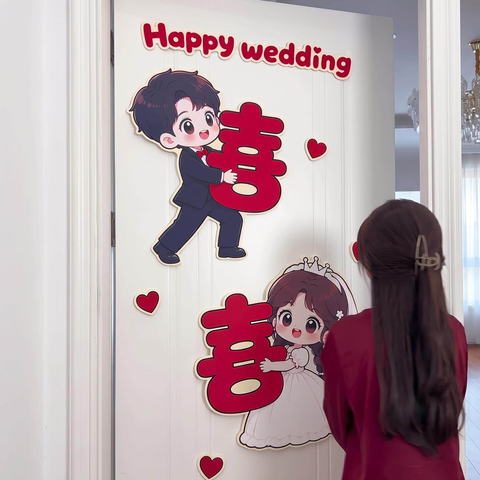 婚房布置套装订婚结婚卧室房门装饰喜字拉花套装KT板无纺布背景墙