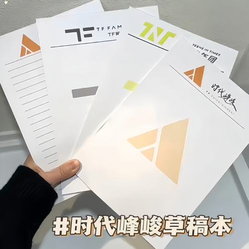 信纸便利贴时代峰峻草稿本少年团